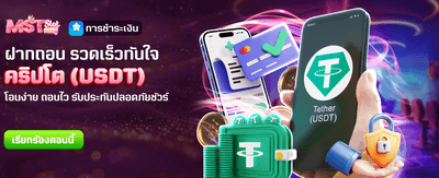 โบนัสต้อนรับที่ thamb168.com