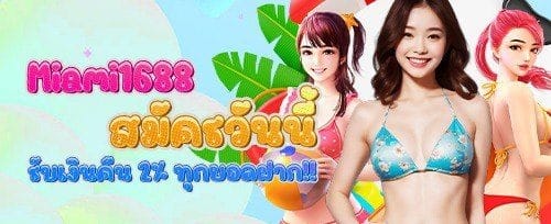 คืนยอดเสียรายวัน VIP Cashback promotion banner