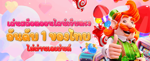 แนะนำเพื่อน รับโบนัสเงินสดฟรี promotion banner