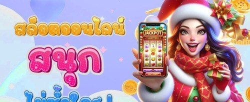 ฟรีสปิน 200 ครั้งสำหรับเกมฮิต promotion banner