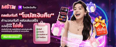 คืนเงินไม่อั้นที่ amb168 slot