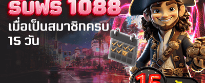 สมัครวันนี้รับโบนัสพิเศษทันที